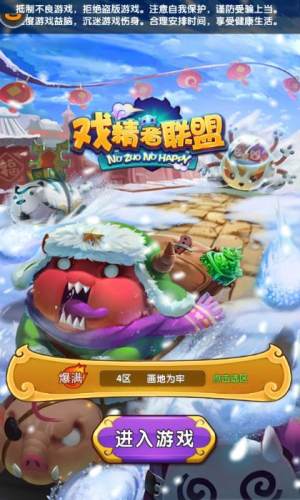 戏精者联盟手游内购版 游戏截图