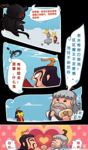 戏精者联盟手游内购版 游戏截图