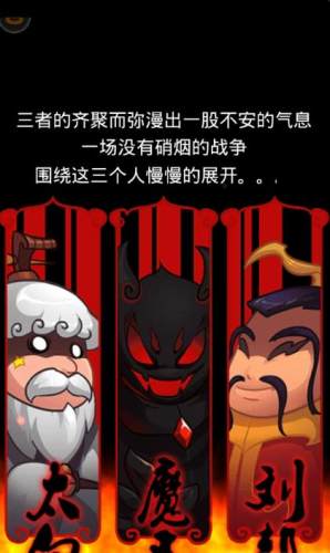 戏精者联盟手游内购版 游戏截图